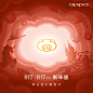 它是栖于R17新年版背部的【祥云金小猪】，
也是#OPPO奇幻新年# 里的祝福传递者。
当你发出或收到祝福时，它就会找到负责的专使，
帮你将祝福一 一实现。
转发此条微博告诉金小猪你的新年愿望，也许会有惊喜~ ​​​​