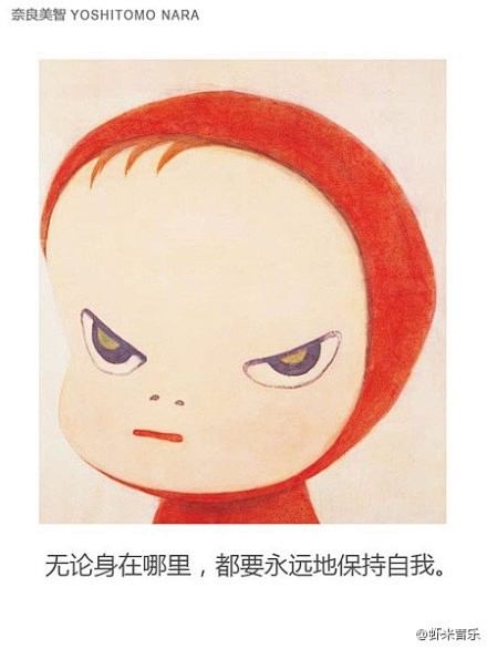 "无论身在哪里，都要永远地保持自我。"—...