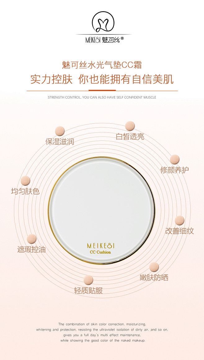微商/护肤/化妆品/ 发圈海报/平面设计