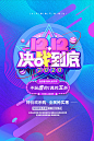双十二年终盛典淘宝电商促销海报