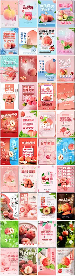 桃子水蜜桃新鲜水果店超市夏季美味水果美食海报设计psd模板素材-淘宝网