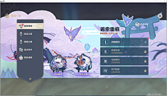 川禾丶采集到原神活动