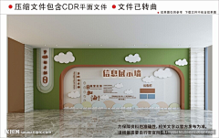 乐亦栗采集到幼儿园