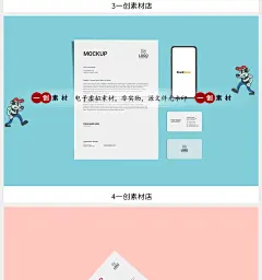 1143信纸海报A4尺寸纸张封面广告文创产品VI展示智能贴图PSD素材-淘宝网