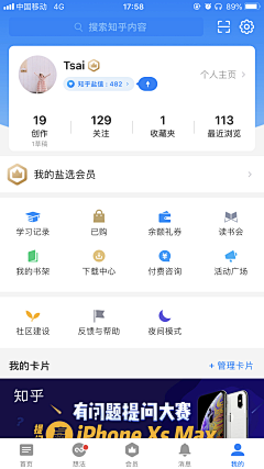 y2ad采集到个人中心