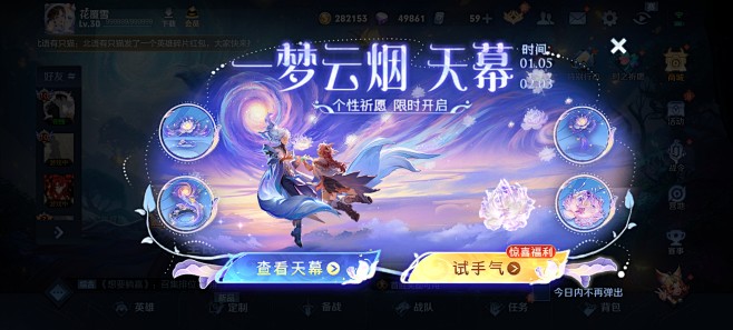 2024 1月 王者荣耀活动界面✽云梦有...