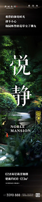 紫棠府 价值系列 长图文-2