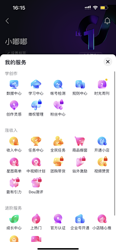 英语就会ABC采集到App - icon