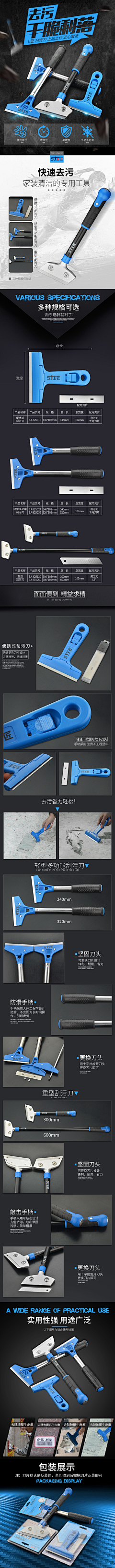 杜星嘟嘟爱采集到详情页