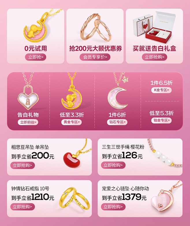 七夕礼物周六福18K金项链 宠爱之心 璀...