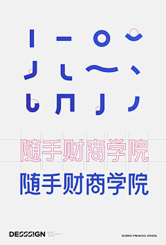 所欲采集到字体设计