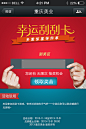 微信平台手机页面_秀作品_张凌锋主页_我的联盟