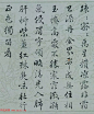不止成亲王字好，哥哥质亲王书法也不赖！