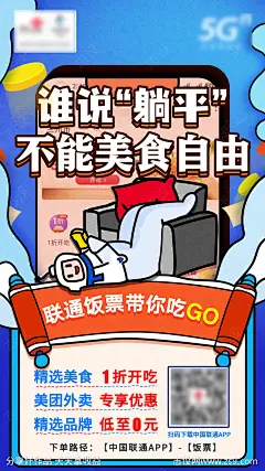 生活权益创意海报-源文件-志设网-zs9.com