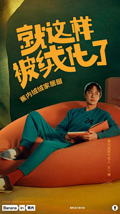graceleilei采集到rw人物快消产品海报