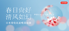 Linna铃娜采集到banner