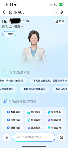 帝都雪采集到APP界面