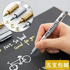 金色银色油漆笔相纸照片相册DIY黑卡纸专用贺卡签到高光记号笔