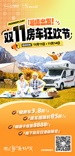 银创伙伴采集到地区