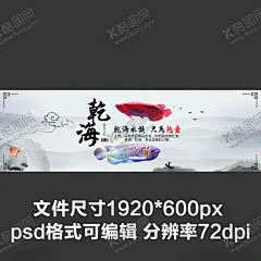 古风水族观赏鱼海报banner 【酷图网】大促网页,促销网页,活动大促,购物双十一,水族网页,年货节,观赏鱼网页,简约网页设计,极简风格网页,网页设计,网站设计,网页模板,科技网站,网页UI,公司网站,企业网站,网咖装修,室内装修设计,静态网页,交互设计,网站页面,页面设计,官方首页,网站首页,公司官方网站,官方网站首页,红色网页设计