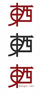 百度图片搜索_中文字体优秀排版的搜索结果