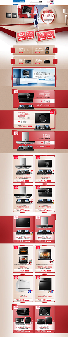 ～～婷采集到双11和双12页面