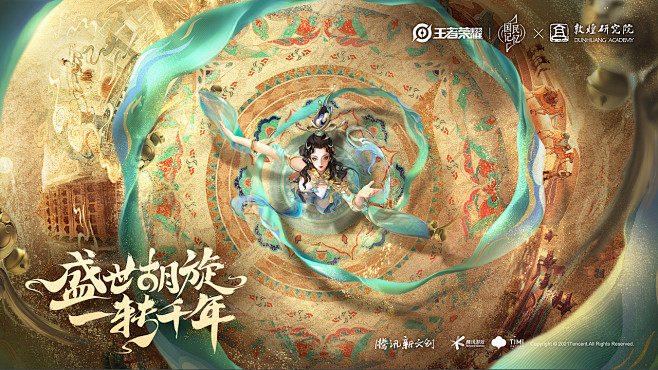 王者荣耀、国风、古风、绸缎、毛笔字、黄、...