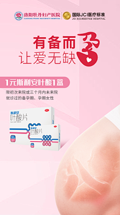 启诚采集到医药