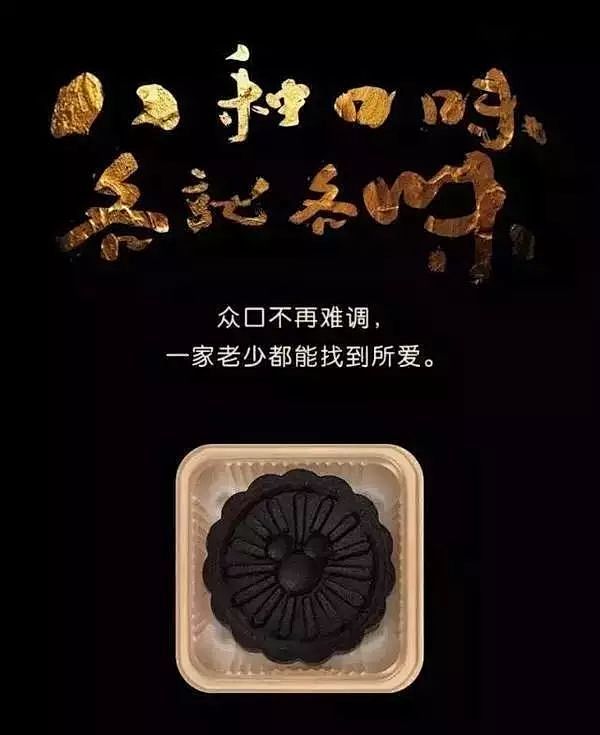 顶尖文案 | 2017年中秋月饼文案来袭...