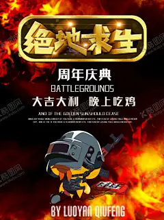 电竞海报  【酷图网】电竞海报,电竞直播,电竞,电竞争霸赛,电竞比赛,网吧比赛,游戏,LOL,网游海报,电竞赛事,游戏海报,游戏宣传,电竞联赛,电子竞技大赛,电子竞技,竞技海报,电竞比赛广告,电竞比赛展架,电竞大赛广告,手游比赛,电竞狂欢节,游戏狂欢节,游戏直播,绝地求生,总决赛,炫酷主题海报,吃鸡,