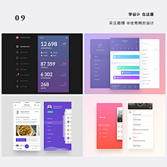 至尊咖啡采集到APP