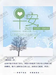 早安 【酷图网】每日签到,日签,早安,晚安,推送,早安图,每日推送,正能量,微信,阳光,自然,唯美,微信稿,朋友圈,微商,人生哲理,每日精选,早安海报,早安物语,早安微信,温馨,早安早餐,早餐,青春