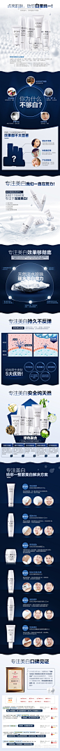 欧诗漫美白套装详情