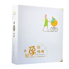 准妈妈孕期记录本宝宝成长记录怀孕纪念册日记本孕妇孕妈纪录手册-淘宝网