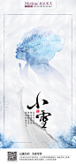 小雪