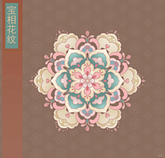 林深见鲸采集到纹样