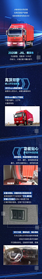 【多图】2020款J6L载货测评，空间大！马力大！利润大！ : 赚钱买它！买它赚钱！