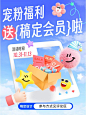 宠粉福利免费送稿定设计会员