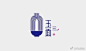 中国风LOGO设计#灵感资料库# ​​​​