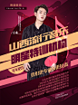 招生单页-佳灏-RGB生日海报 首席导师 田丹 周超 李沫颖 流行唱法 北音 北京现代音乐学院 中央音乐学院 南京艺术学院 佳灏 经纪人 演艺 歌手 小鲜肉 帅哥 欧巴 
 #老明星# #韩流# #影视# #经典# #文人#