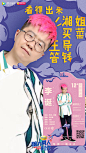 腾讯视频脑力男人时代的照片 - 微相册