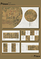 中式画册风 | 简约高级感PPT模板No.553 - 小红书
