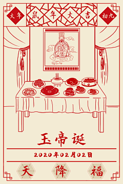 苏吖暖呀采集到做模板