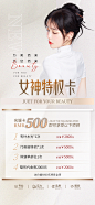简约活动海报11