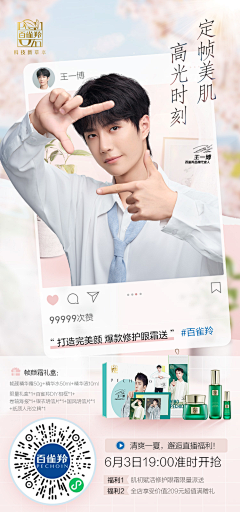孟孟蕾蕾采集到人物海报