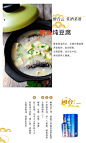 美食菜谱-鲫鱼炖豆腐、下酒菜、菜谱、酒、国台、酱酒、茅台镇、国台青云