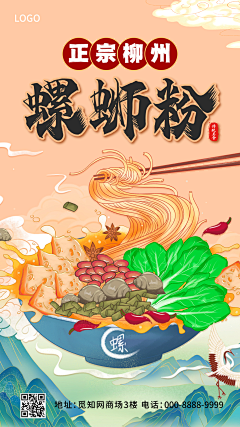 柒染：采集到食物详情页