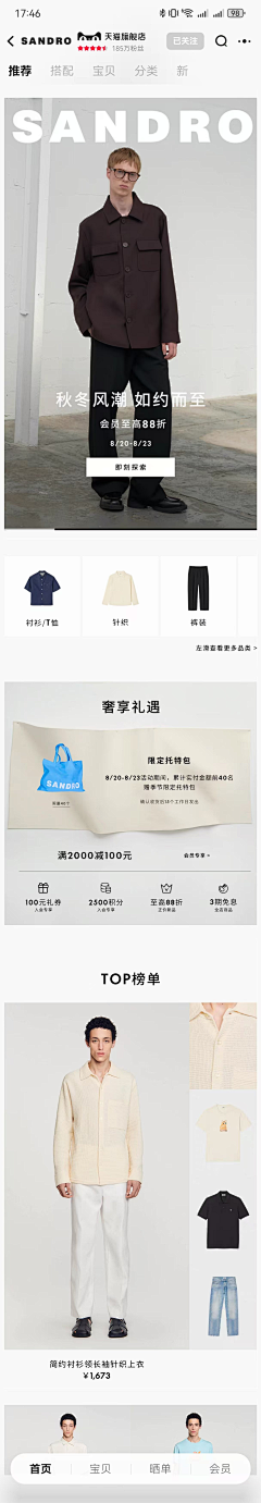 国际Andy采集到新势力周&;新风尚