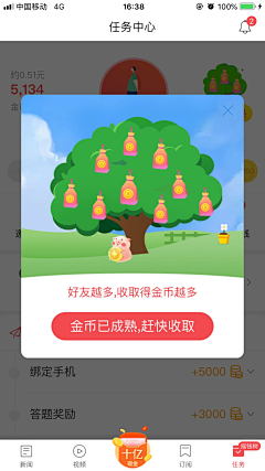 Dehors8采集到59-运营弹窗