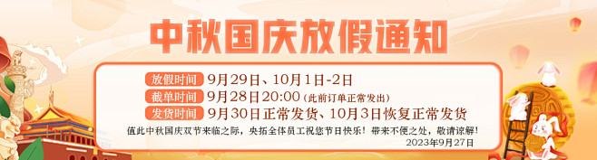 【CWR2023092000007】央拓...